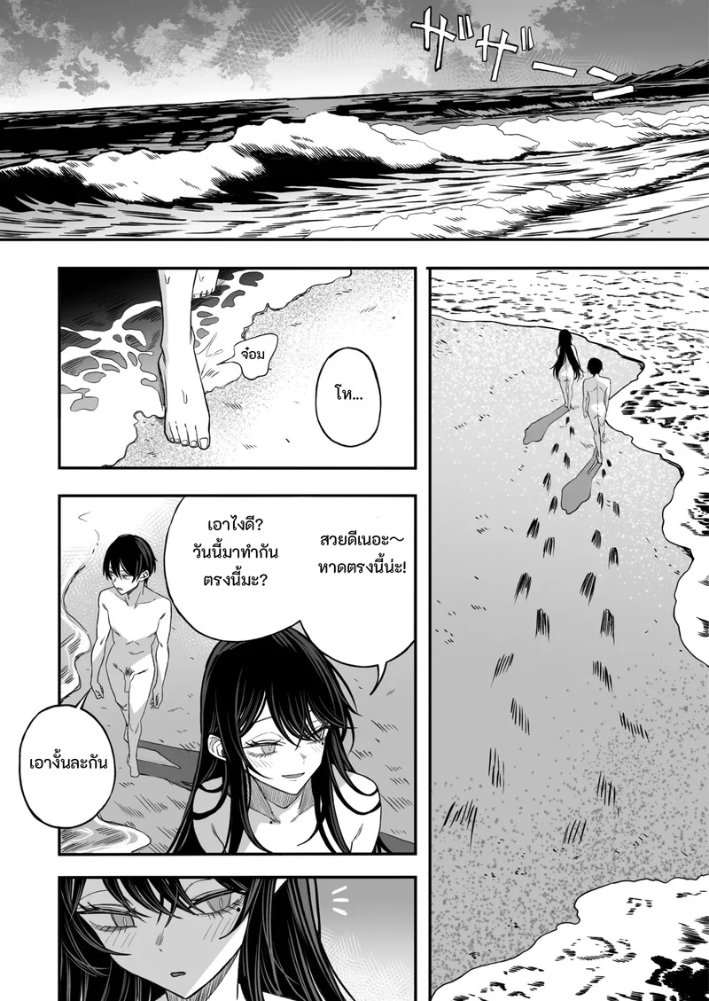 เซ็กส์วันสิ้นโลก
